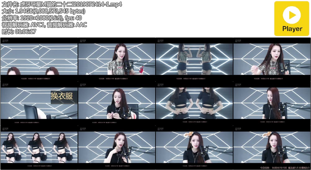 环星M猫的二十二I热舞直播录像回放2019072414|米娜娜