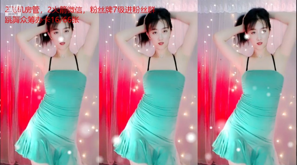 舞者Dance灵儿性感热舞直播录像视频2019090717|米娜娜