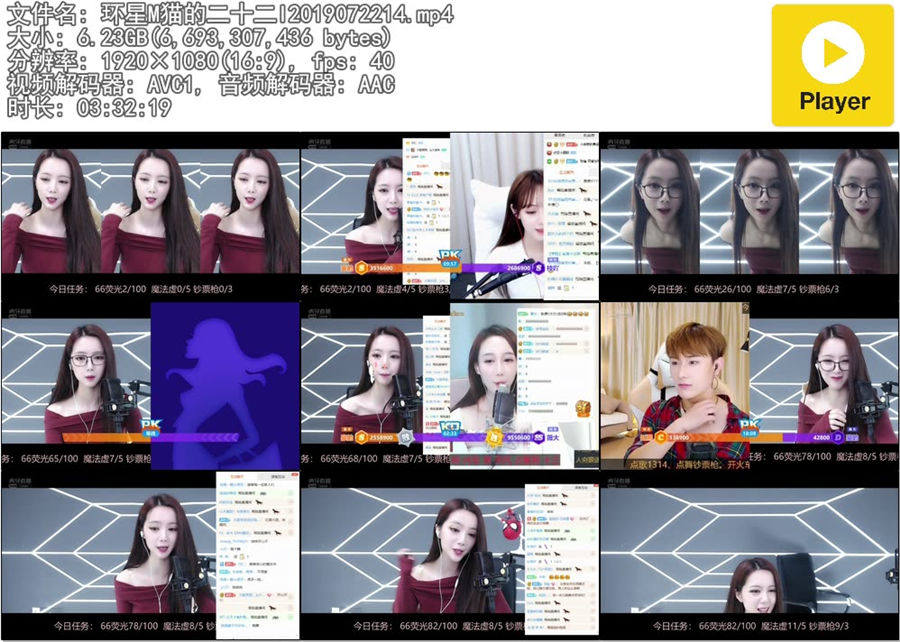 环星M猫的二十二I热舞直播录像视频2019072214|米娜娜