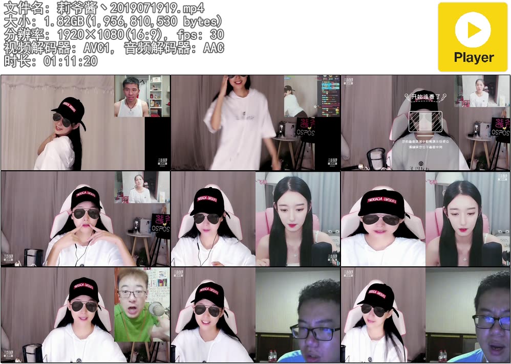 莉爷酱丶热舞直播录像视频2019071919|米娜娜