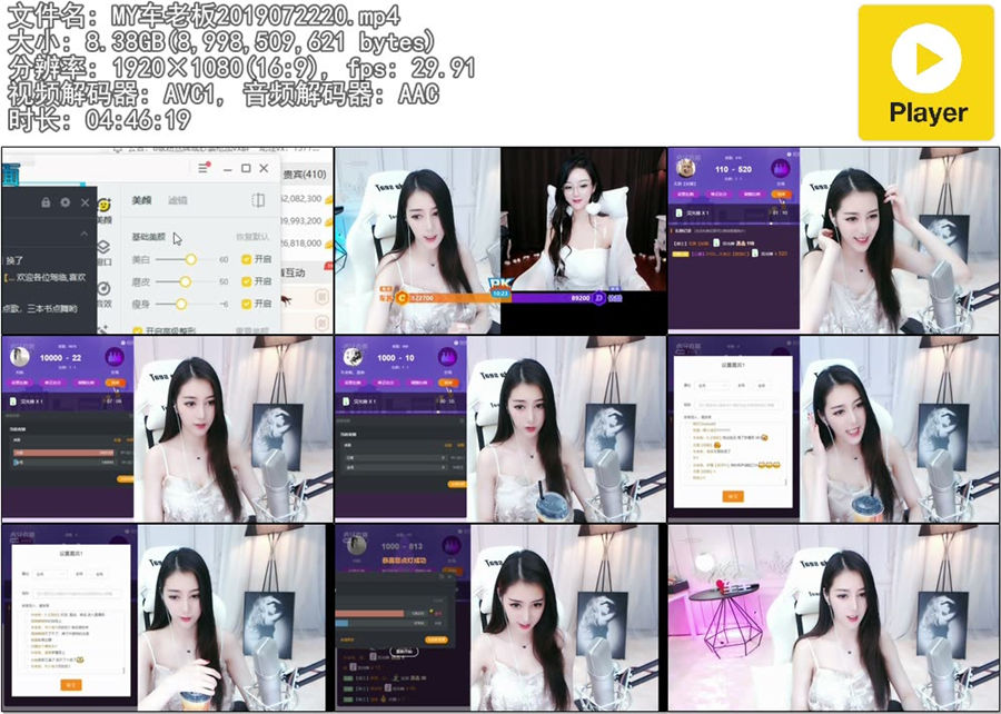 MY车老板热舞直播录像视频2019072220|米娜娜