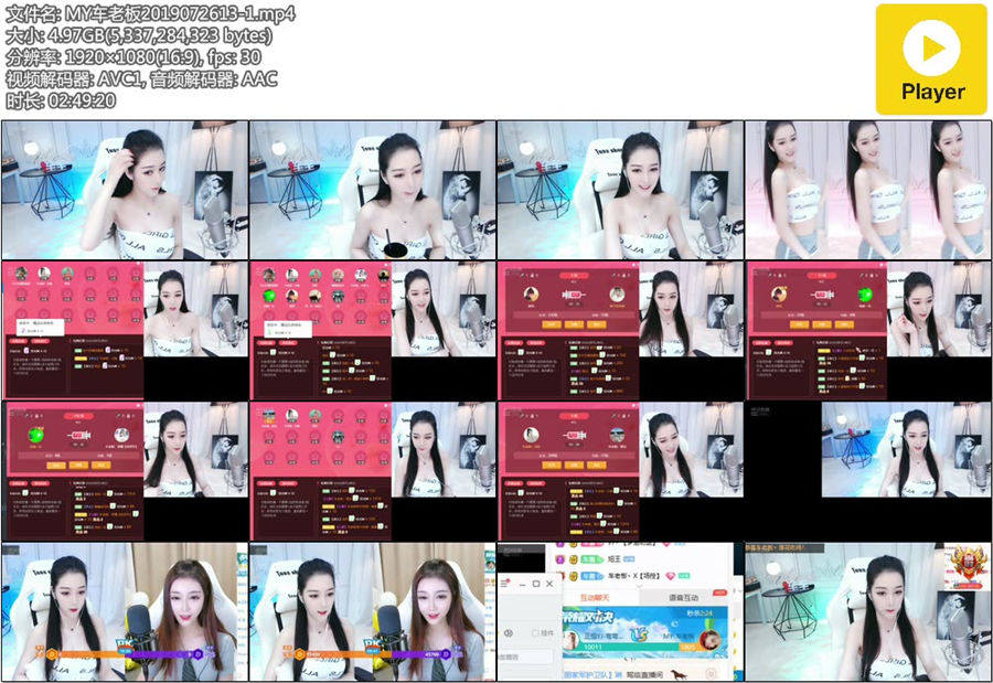 MY车老板热舞直播录像视频2019072613|米娜娜