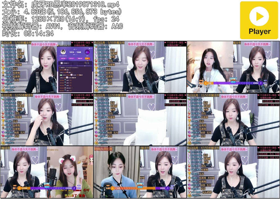 虎牙RD恩率热舞直播录像视频2019071318|米娜娜