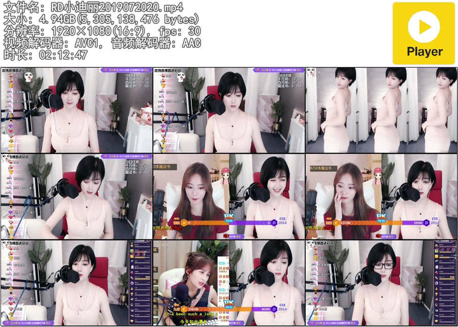 RD小迪丽热舞直播录像视频2019072020|米娜娜