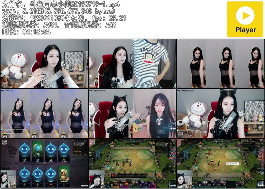 同桌小美热舞直播录像视频20190719|米娜娜