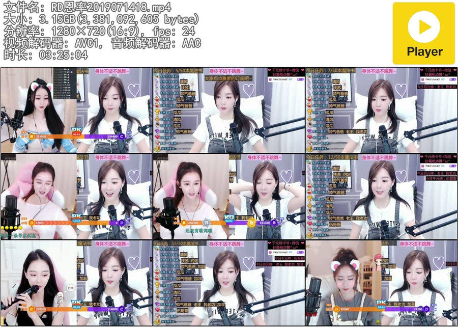 RD恩率热舞直播录像视频2019071418|米娜娜