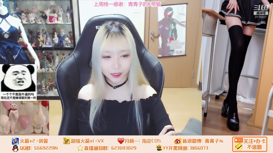 青青子的猫直播录像视频2019090620|米娜娜