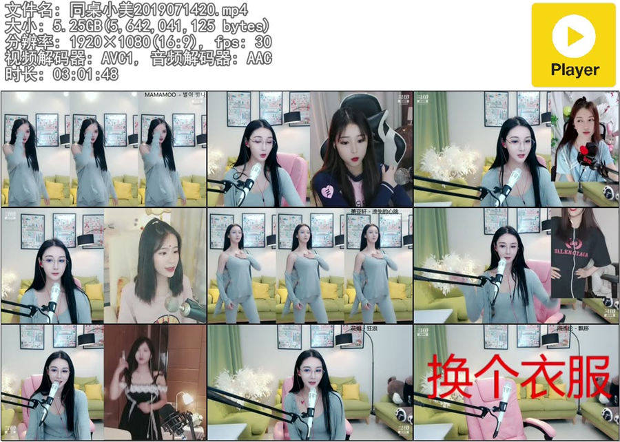 同桌小美热舞直播录像视频2019071420|米娜娜