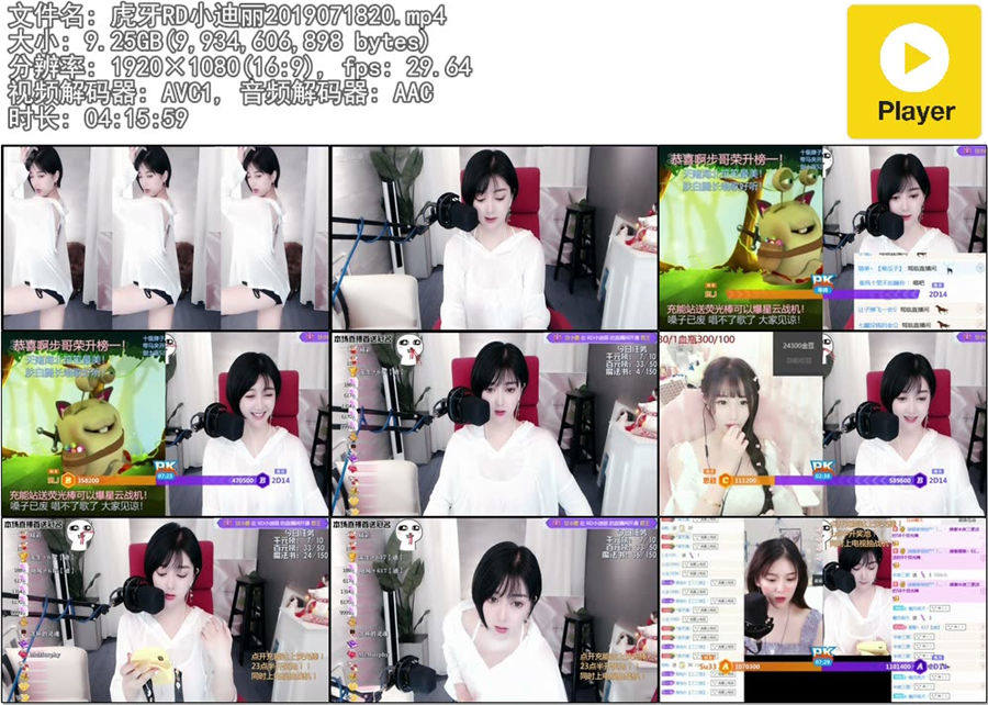 RD小迪丽热舞直播录像视频2019071820|米娜娜