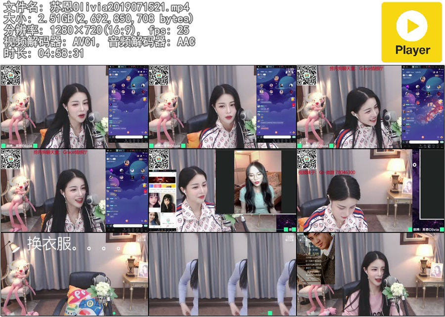 苏恩Oliviar热舞直播录像视频2019071521|米娜娜