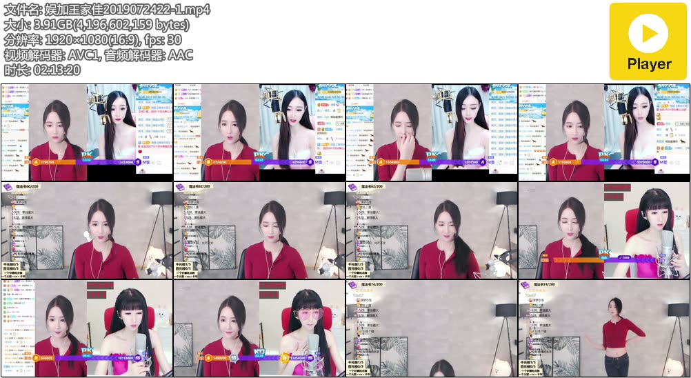 娱加王家佳热舞直播录像视频2019072422|米娜娜