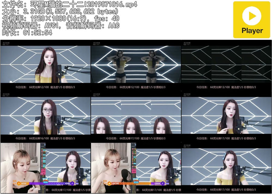 环星M猫的二十二I热舞直播录像视频2019071816|米娜娜