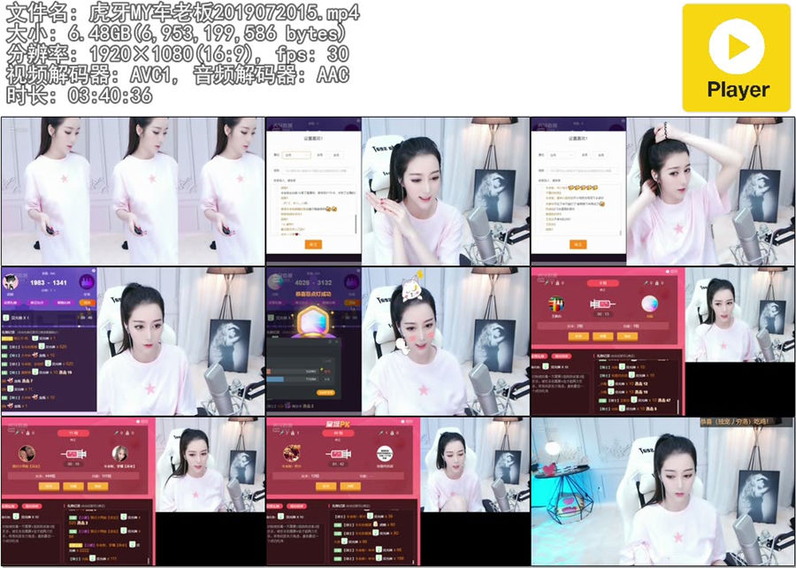 虎牙MY车老板热舞直播录像视频2019072015|米娜娜