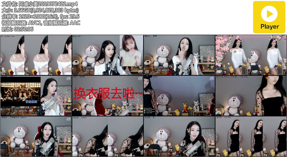 同桌小美热舞直播录像视频2019072422|米娜娜
