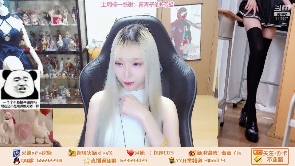 青青子的猫直播录像视频2019090422|米娜娜