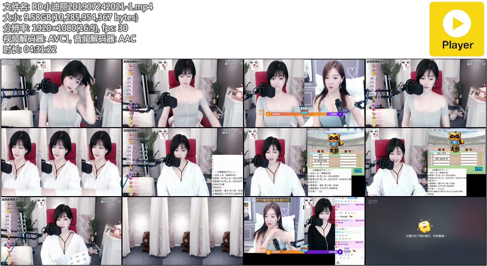 RD小迪丽热舞直播录像视频201907242021|米娜娜