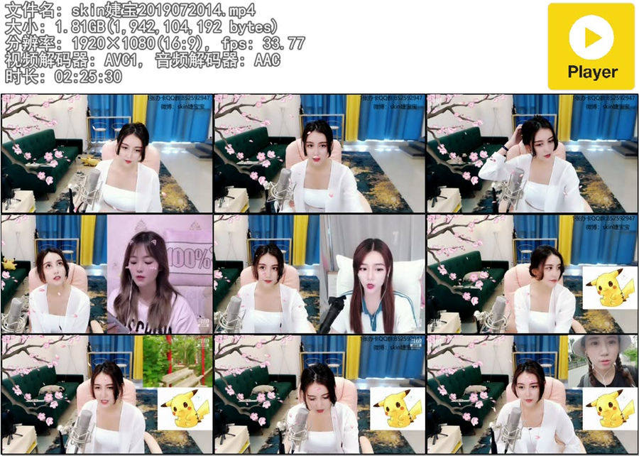 skin婕宝热舞直播录像视频2019072014|米娜娜