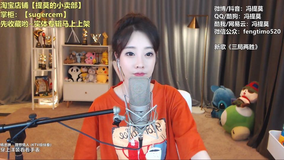 冯提莫直播录像视频2019090119|米娜娜