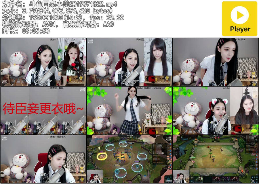 同桌小美热舞直播录像视频2019071822|米娜娜