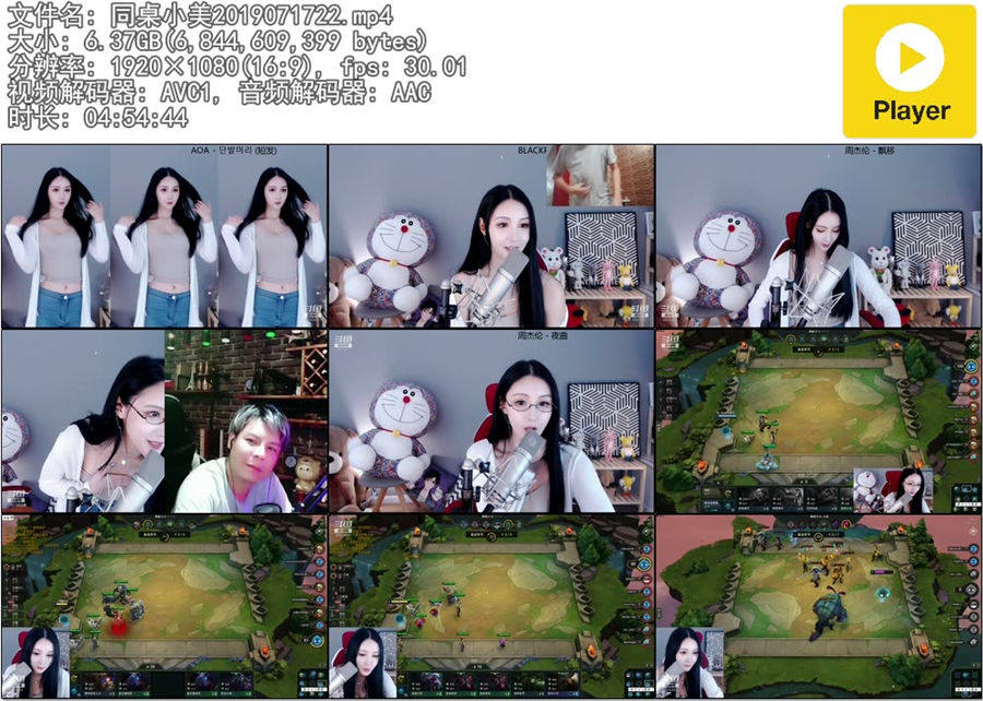 同桌小美热舞+游戏直播录像视频2019071722|米娜娜