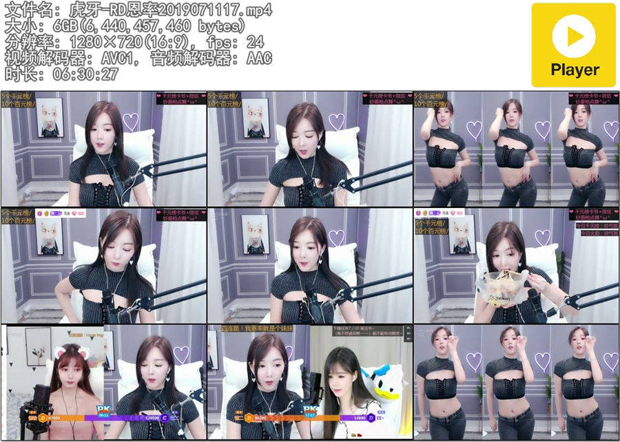 虎牙RD恩率热舞直播录像视频2019071117|米娜娜