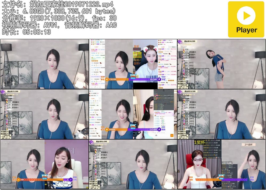 娱加王家佳直播录像视频2019071223|米娜娜