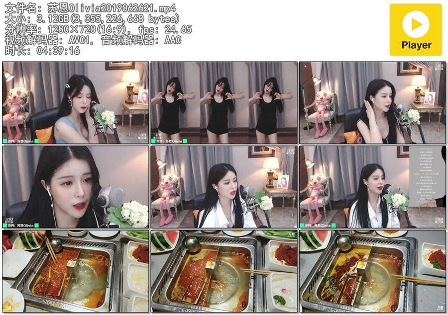 苏恩Olivia热舞直播录像视频2019062621|米娜娜